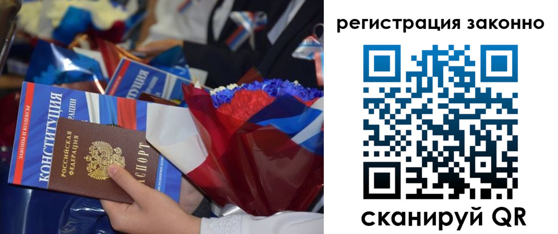 прописка в Суровикино