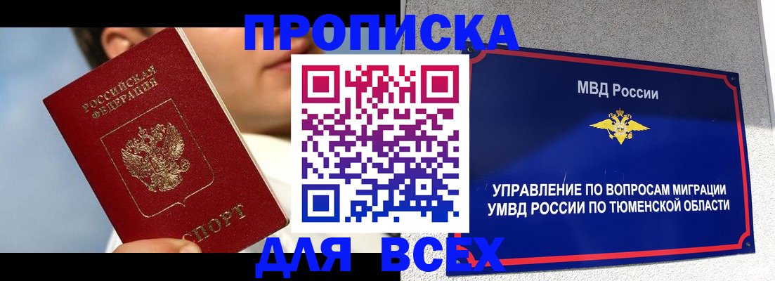 временная прописка в Суровикино