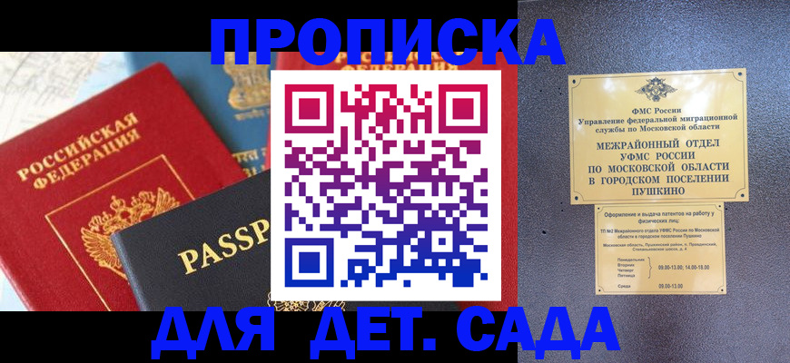 прописка для военкомата в Суровикино