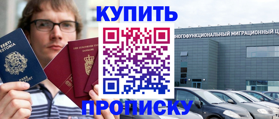 временная регистрация адрес в Суровикино