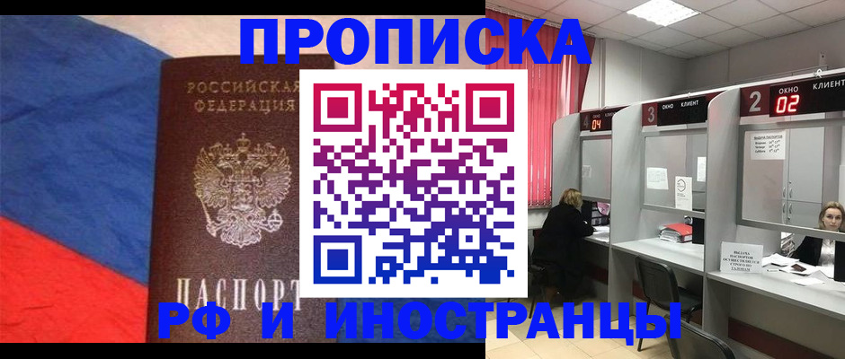 временная регистрация для всех в Суровикино