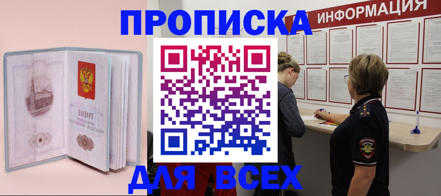 прописка паспорт в Суровикино