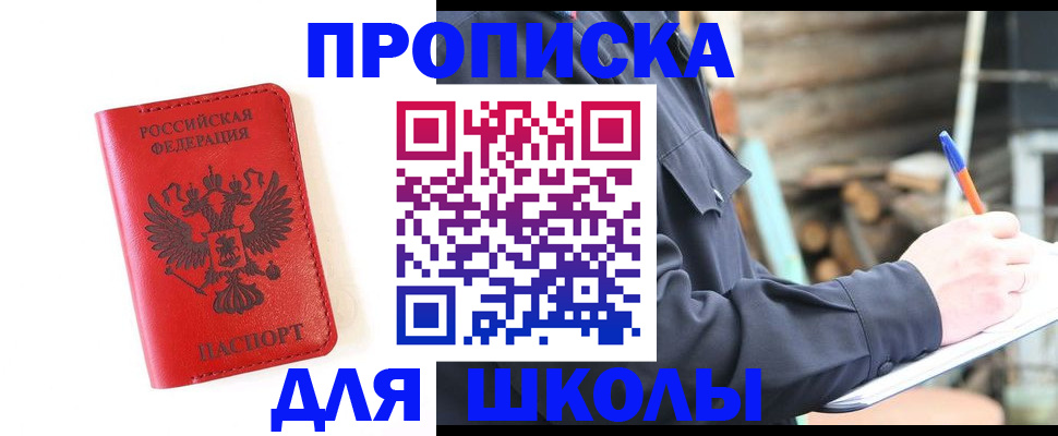 временная регистрация для всех в Суровикино