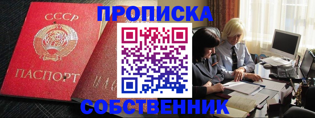 прописка иностранных граждан в Суровикино