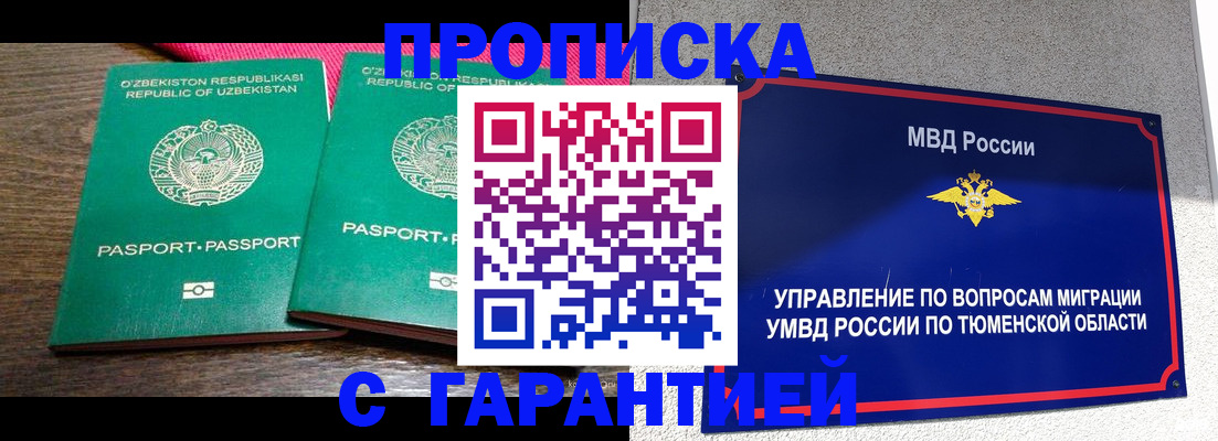 прописка иностранных граждан в Суровикино