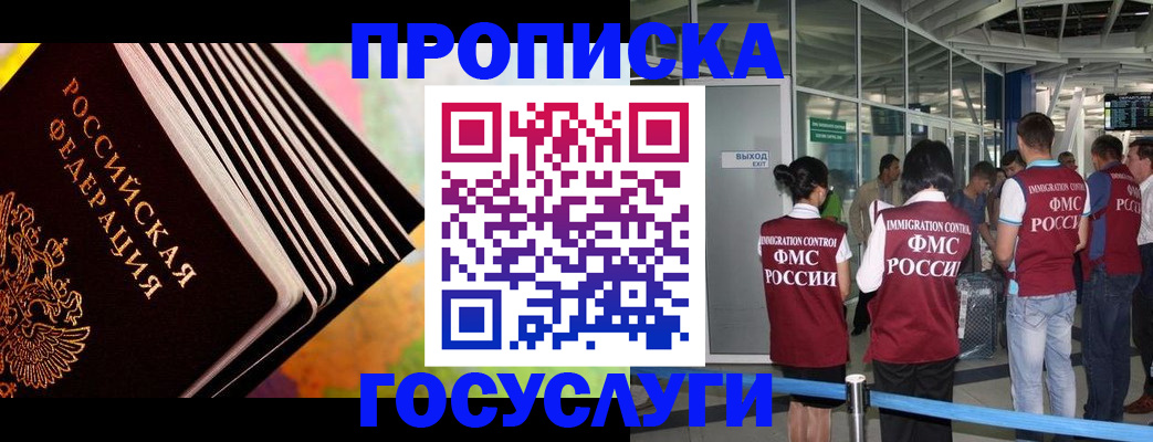где прописаться в Суровикино
