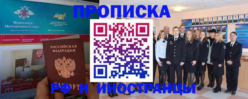 временная регистрация адрес в Суровикино